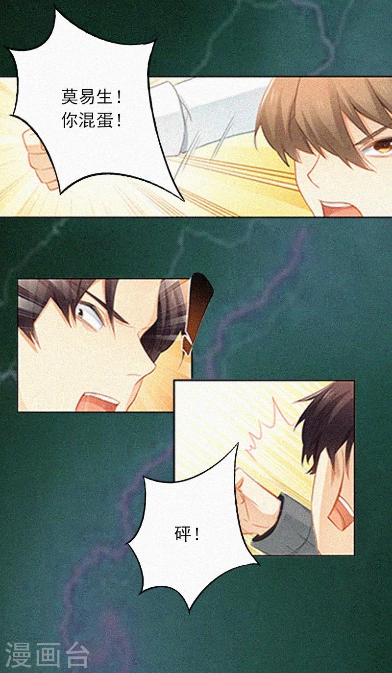 第3话 夜晴失踪-第3话