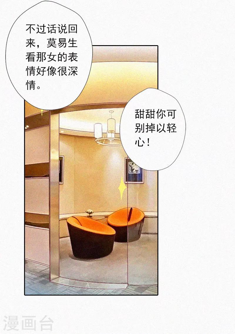 第21话  永远比你重要-第21话