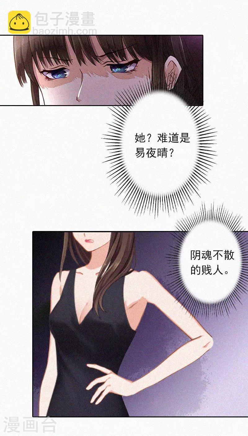 第21话  永远比你重要-第21话