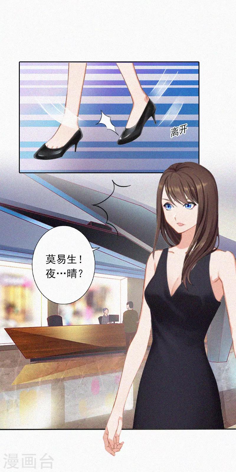 第21话  永远比你重要-第21话