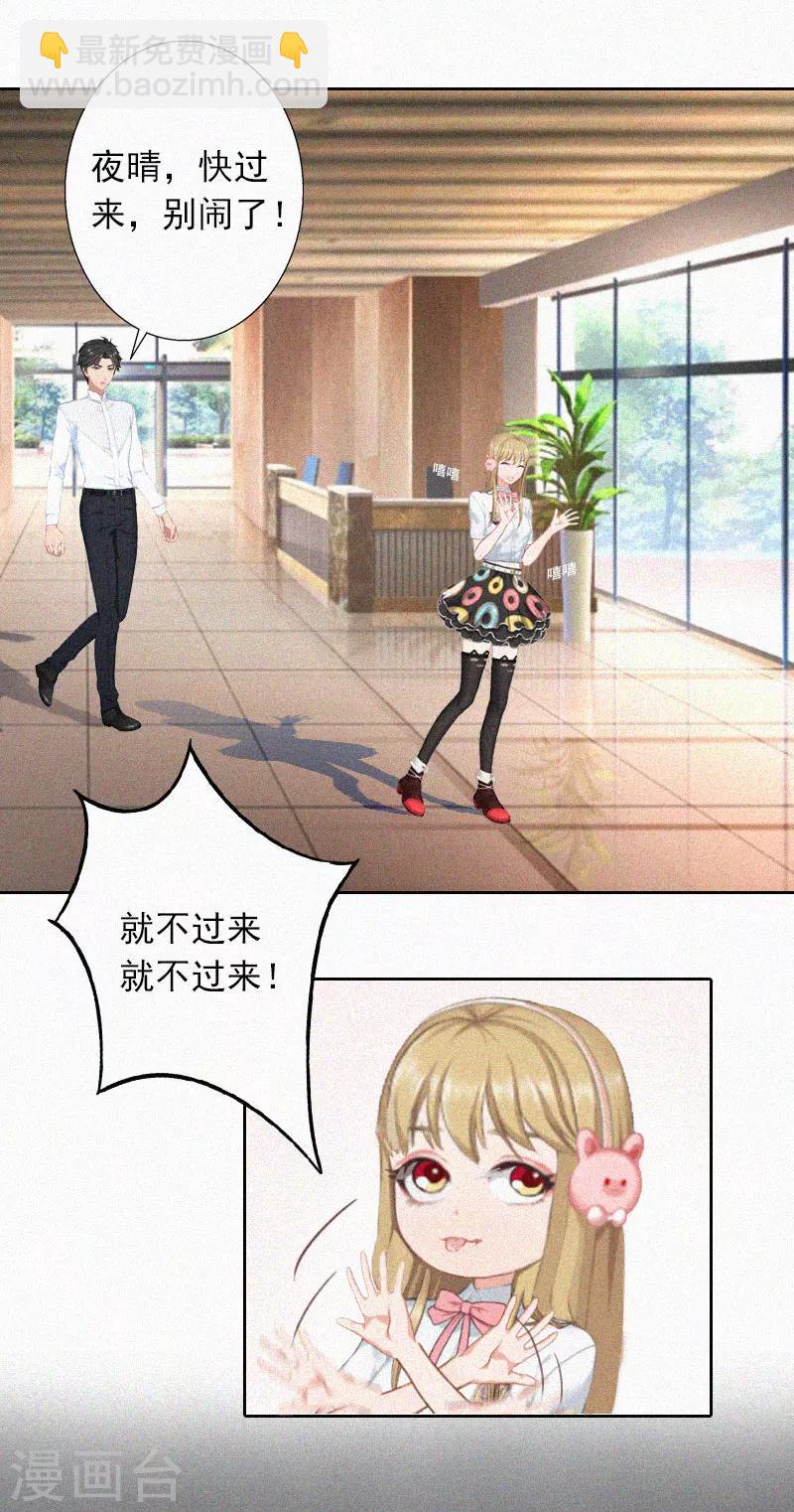 第21话  永远比你重要-第21话