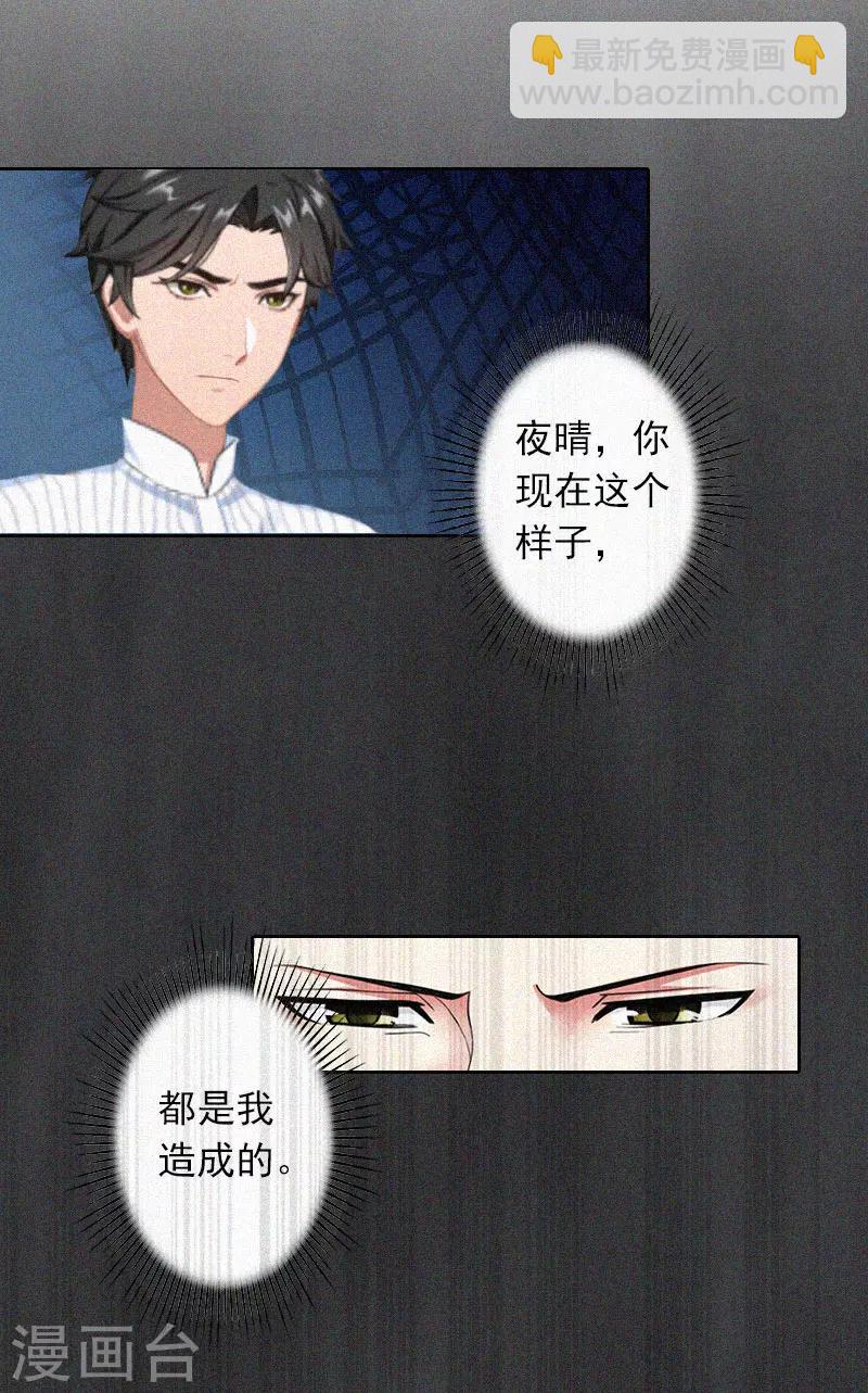 第21话  永远比你重要-第21话