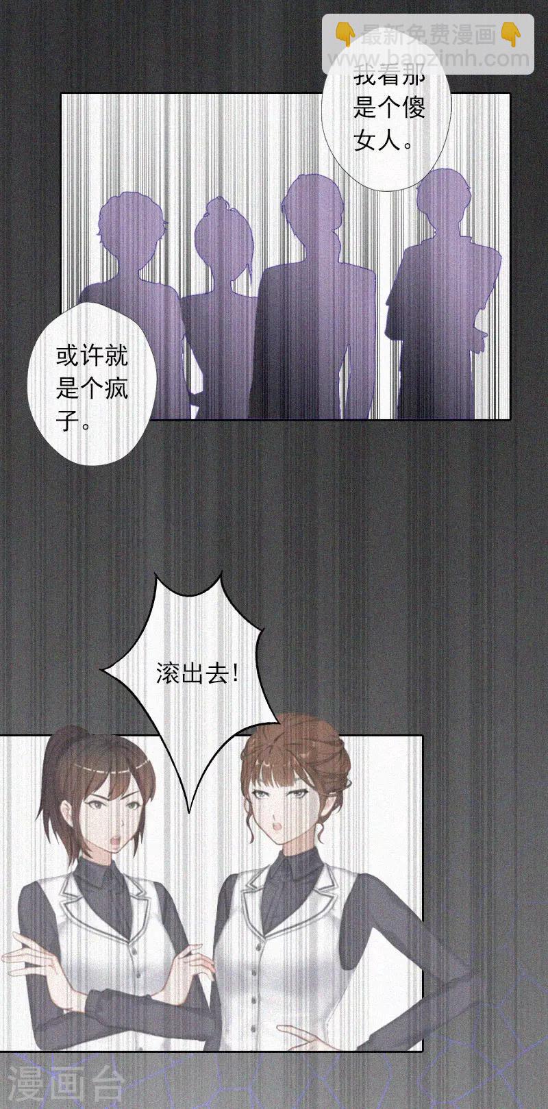 第21话  永远比你重要-第21话