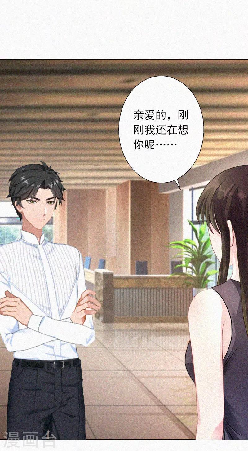 第21话  永远比你重要-第21话