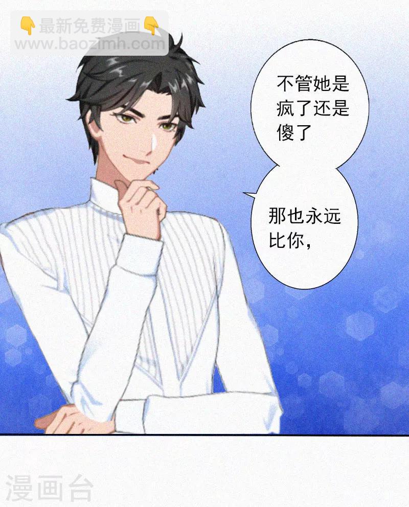 第21话  永远比你重要-第21话