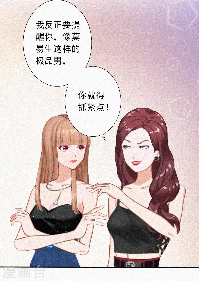 第21话  永远比你重要-第21话