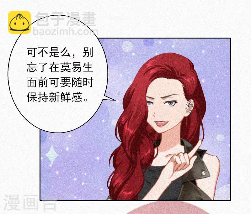 第21话  永远比你重要-第21话