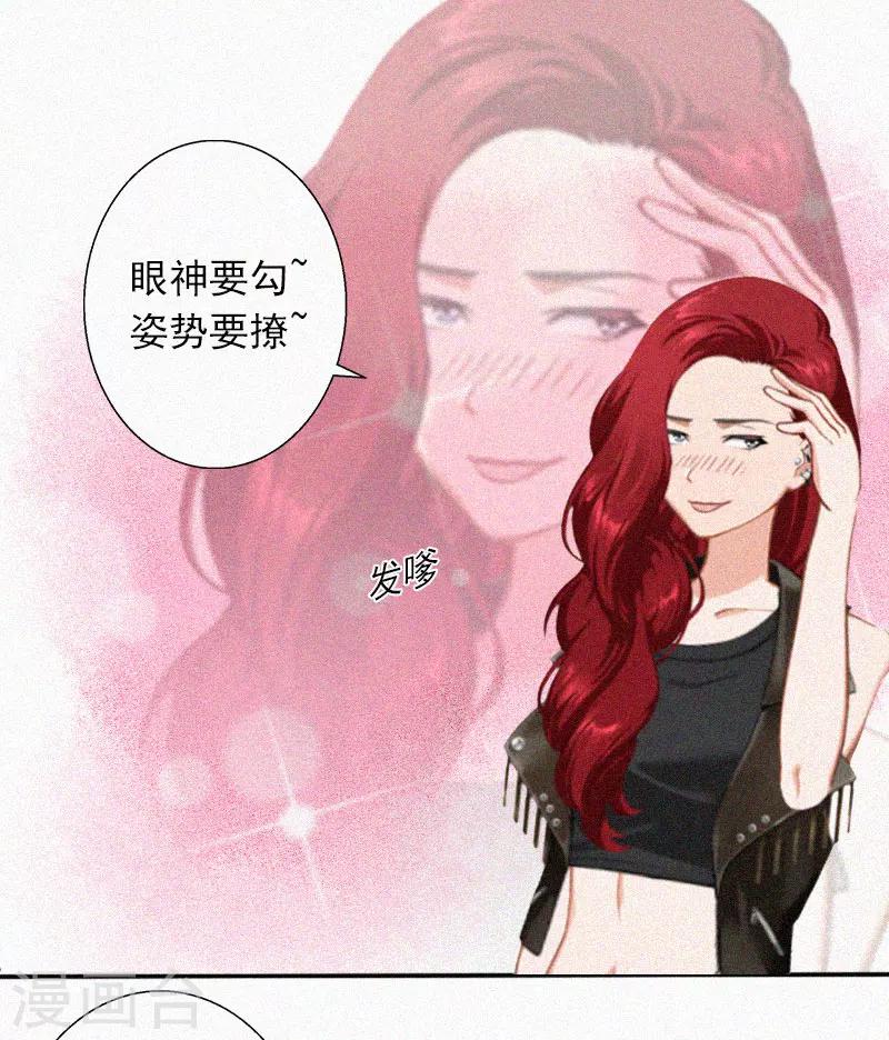 第21话  永远比你重要-第21话