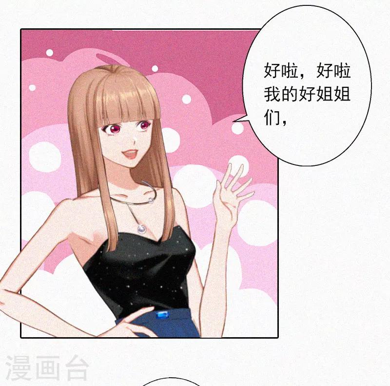 第21话  永远比你重要-第21话