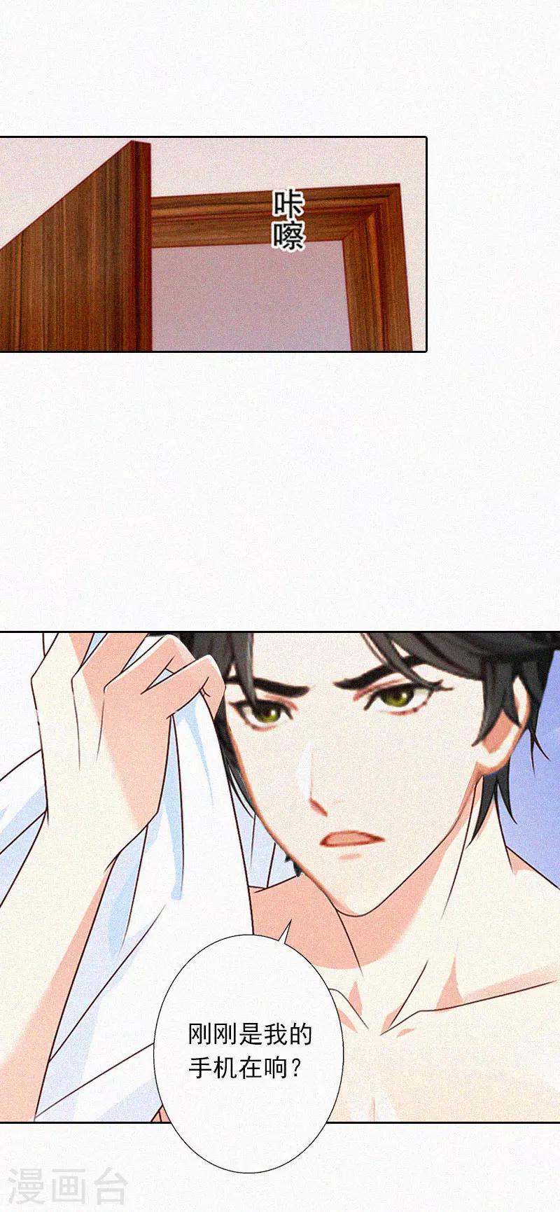 第23话 夜晴出事了-第23话