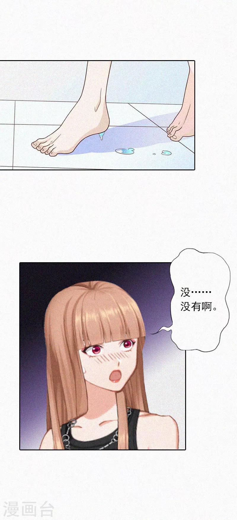 第23话 夜晴出事了-第23话