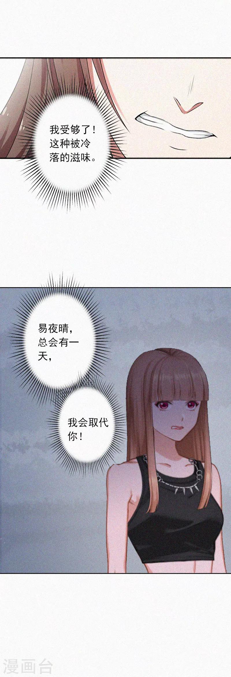 第23话 夜晴出事了-第23话