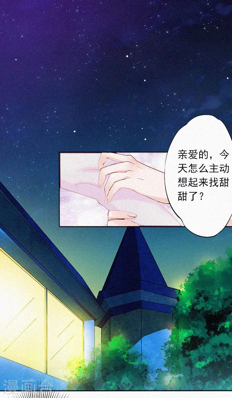 第23话 夜晴出事了-第23话