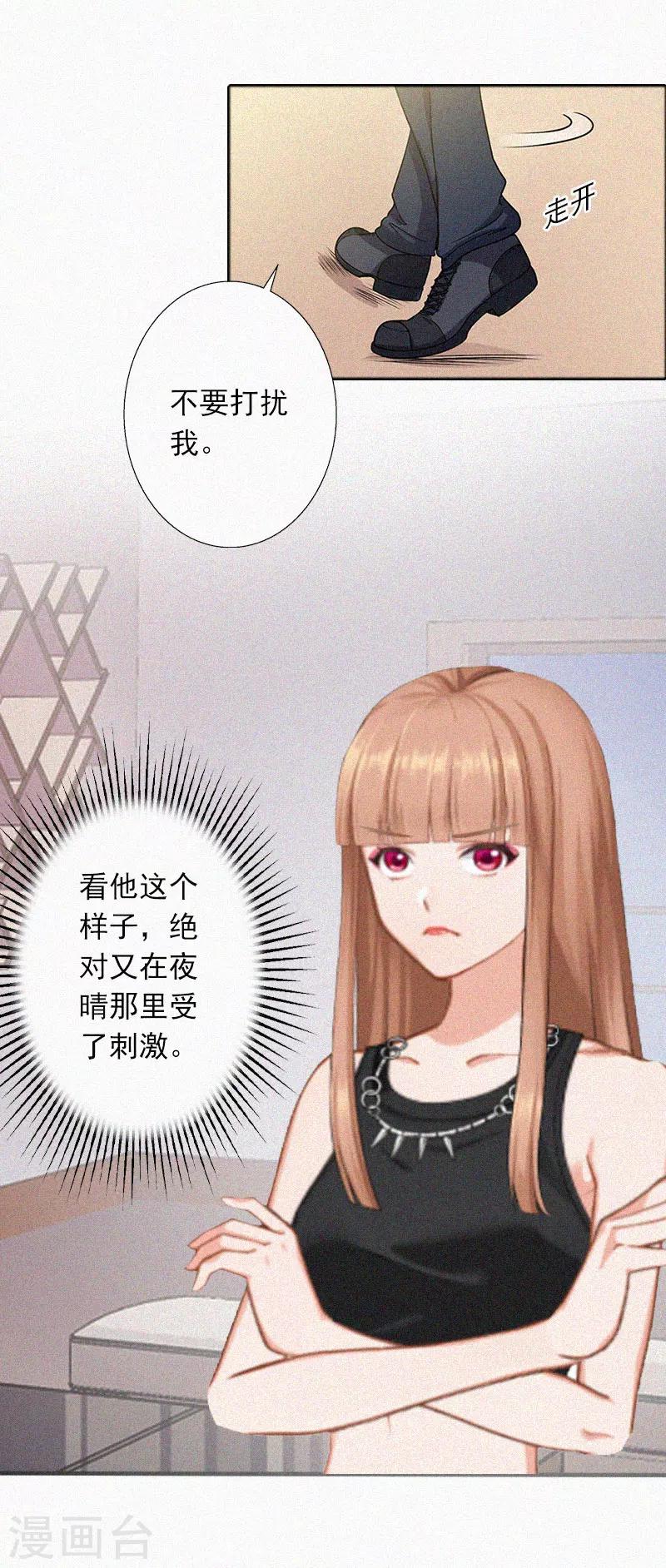 第23话 夜晴出事了-第23话