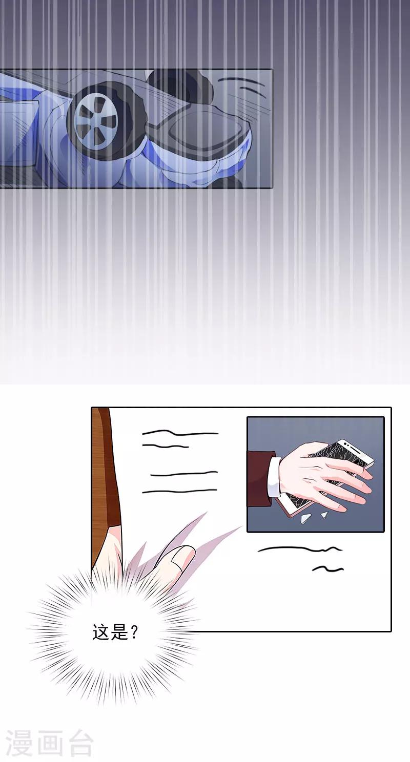 第25话 坏消息-第25话