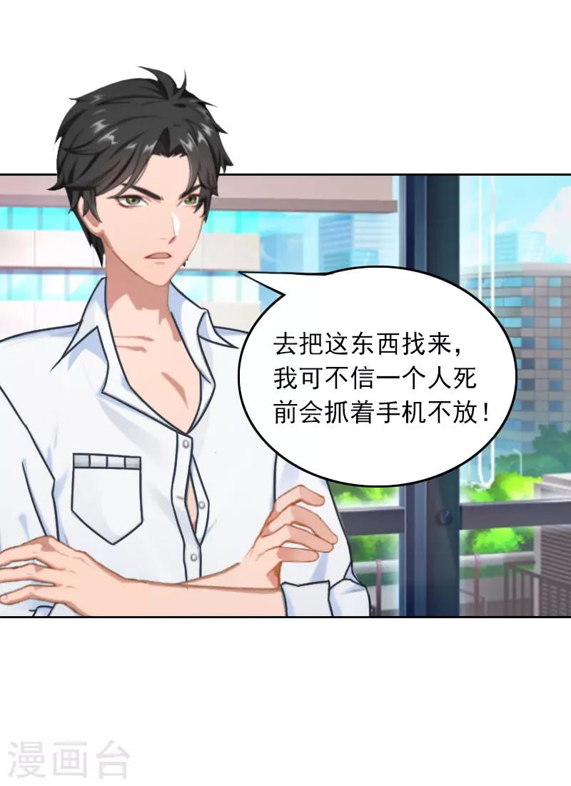 第25话 坏消息-第25话