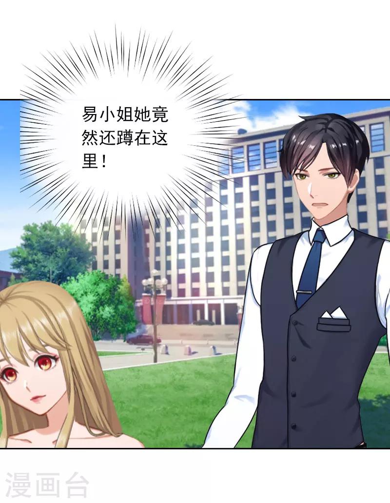 第25话 坏消息-第25话