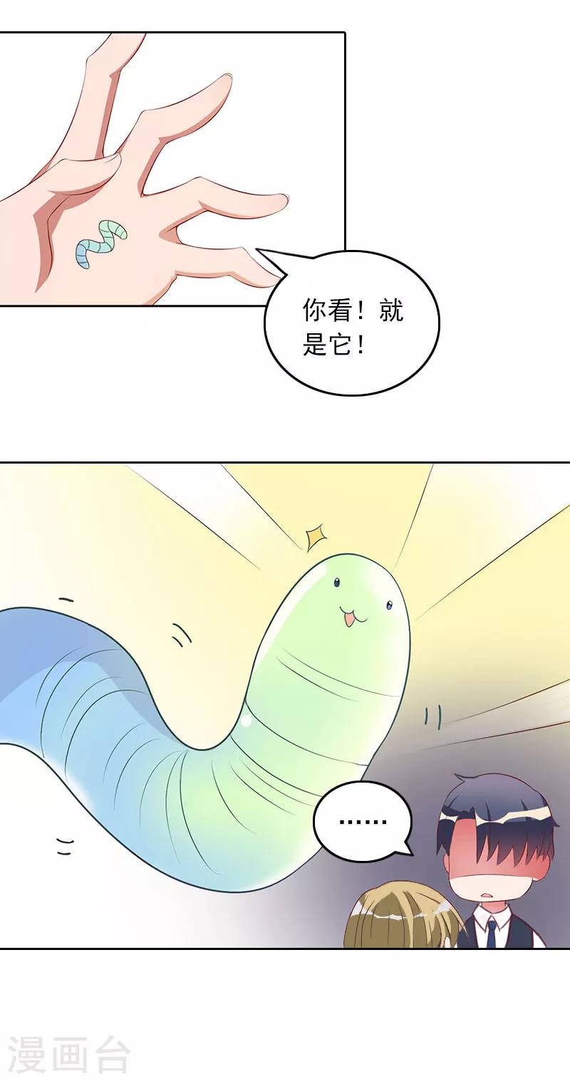 第25话 坏消息-第25话