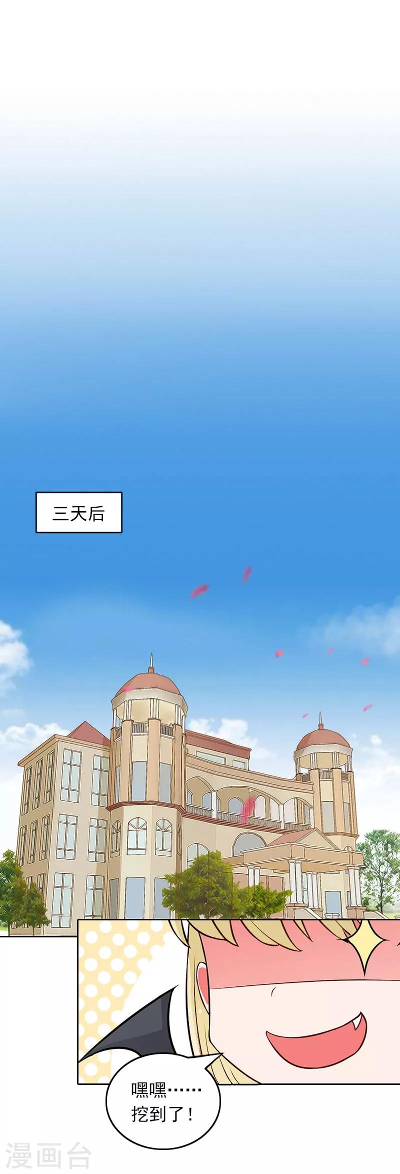 第25话 坏消息-第25话