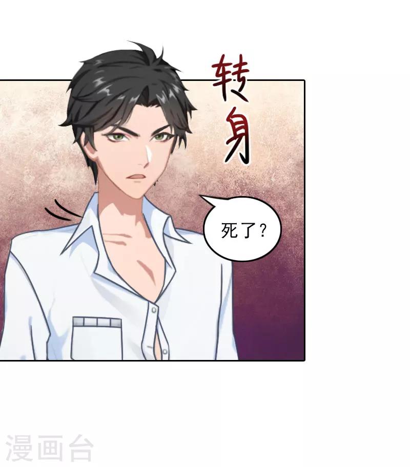 第25话 坏消息-第25话