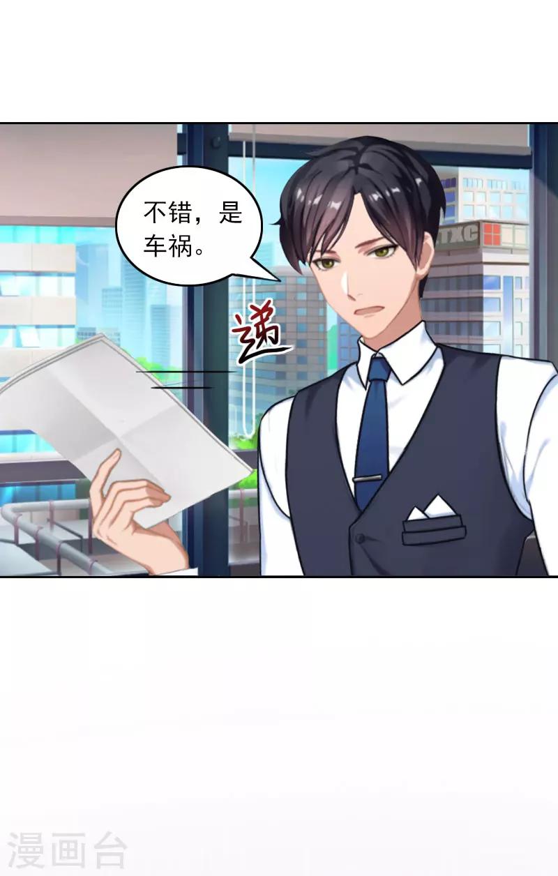 第25话 坏消息-第25话