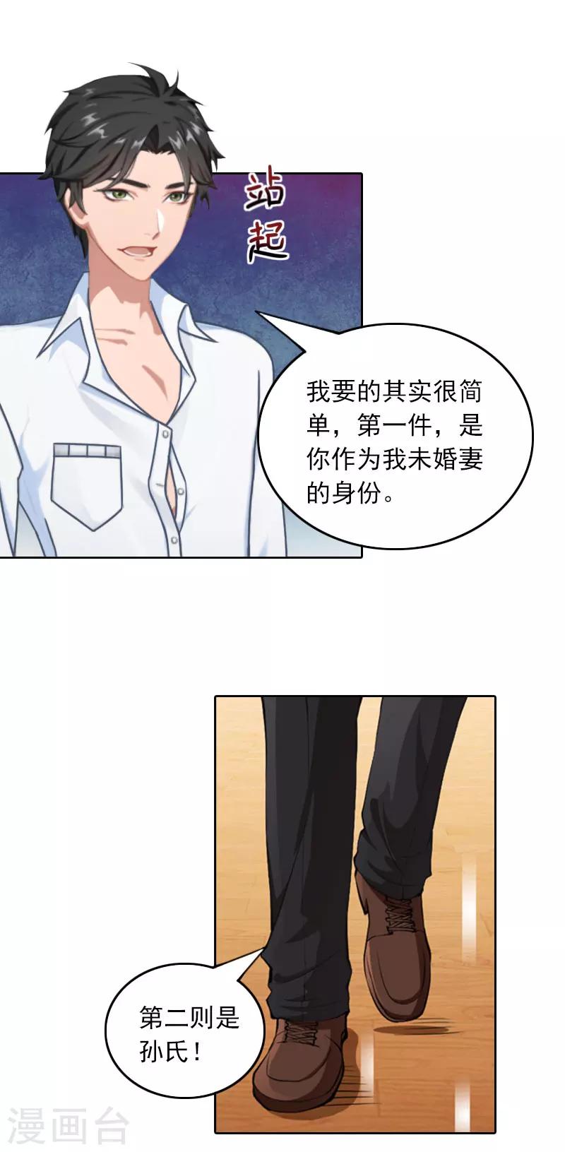 第27话 借两样东西-第27话