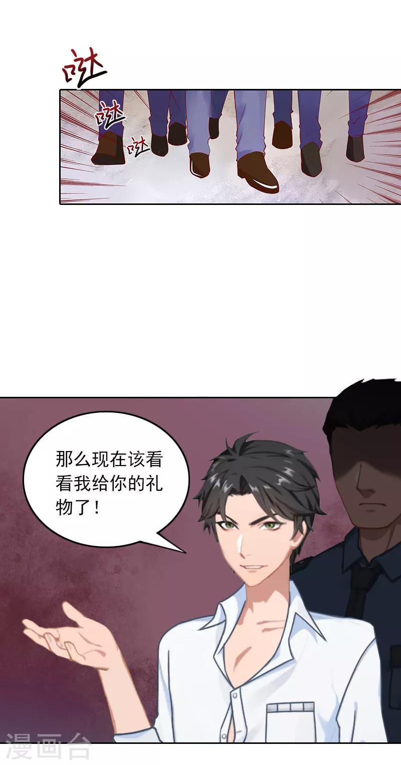 第27话 借两样东西-第27话