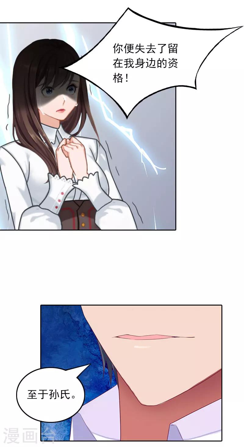 第27话 借两样东西-第27话