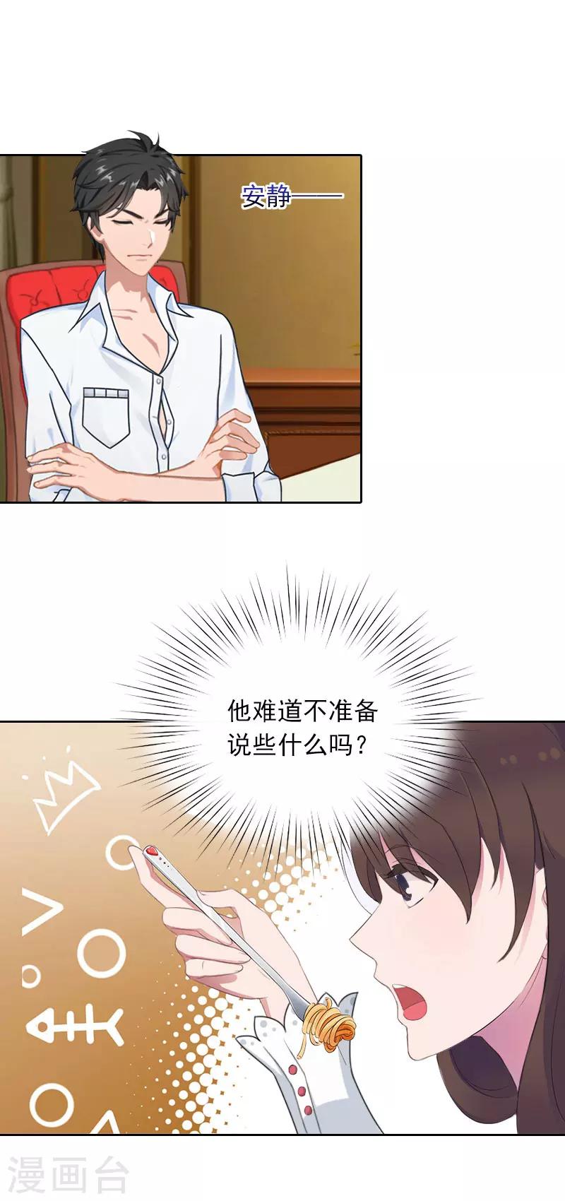 第27话 借两样东西-第27话