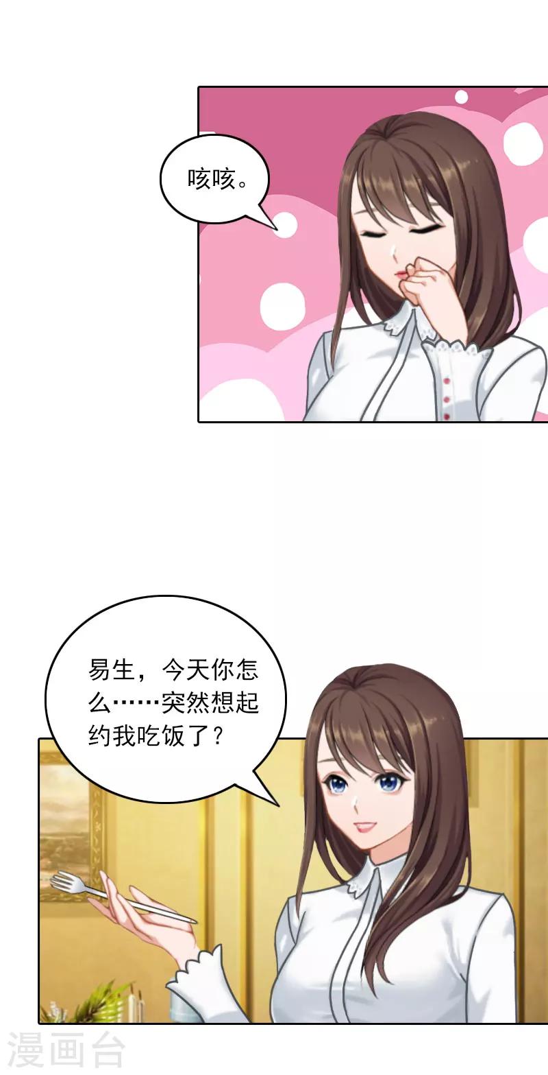 第27话 借两样东西-第27话