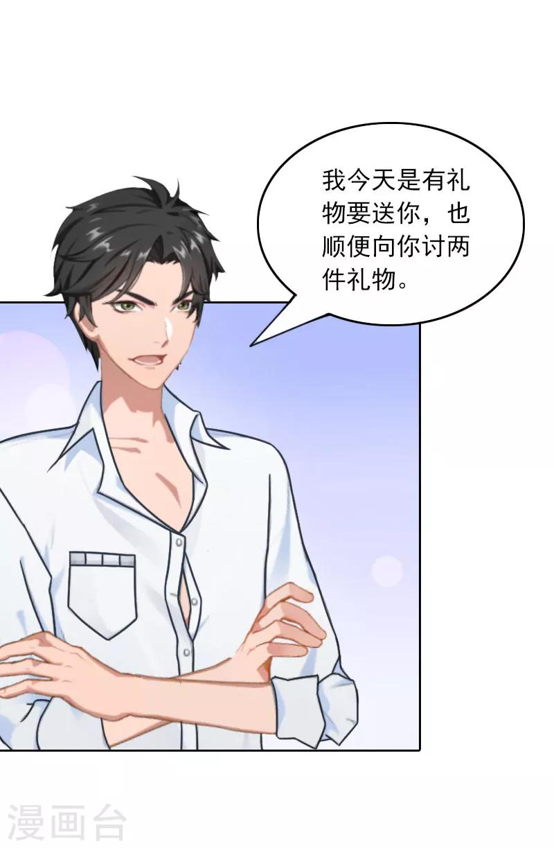 第27话 借两样东西-第27话