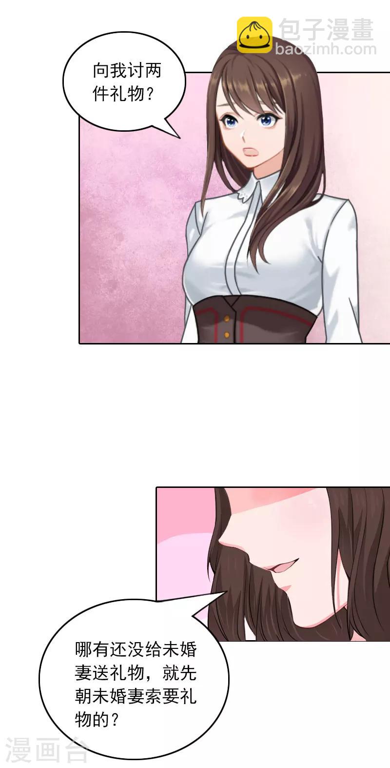 第27话 借两样东西-第27话