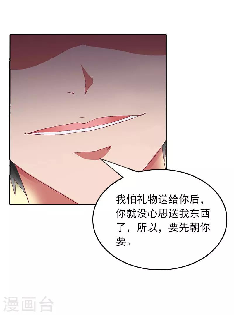 第27话 借两样东西-第27话