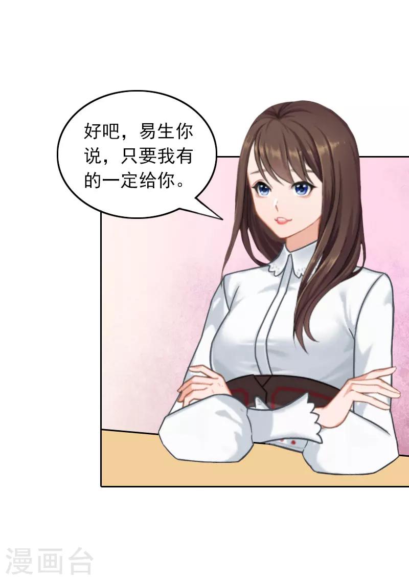 第27话 借两样东西-第27话