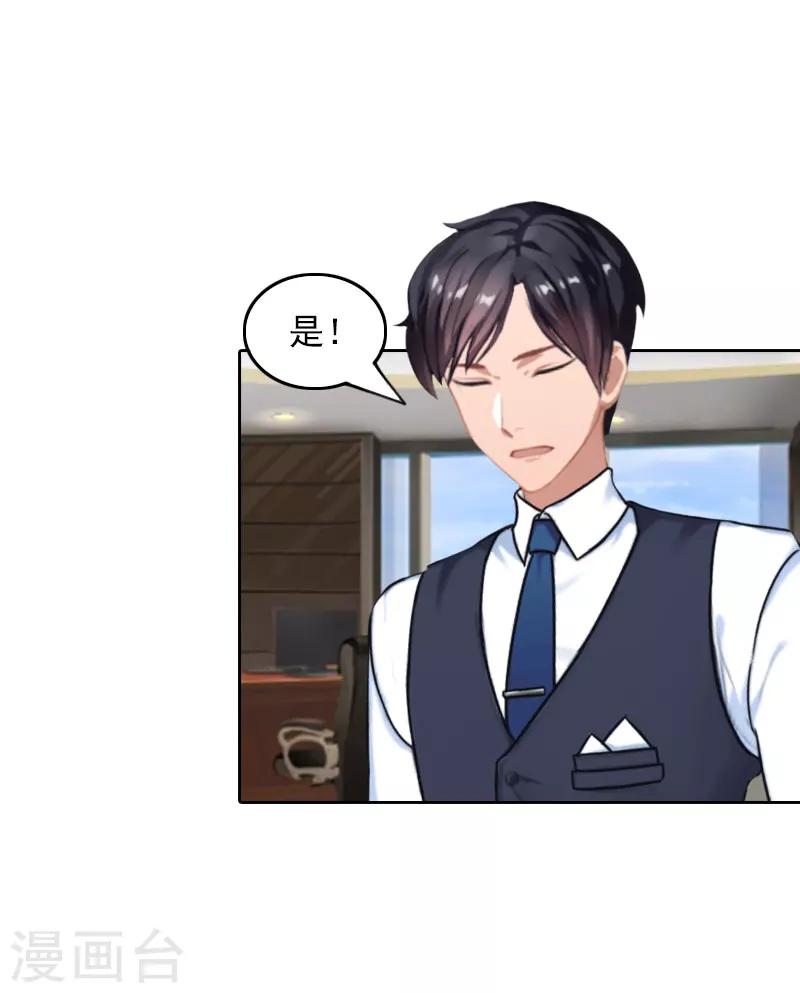 第29话 抉择-第29话