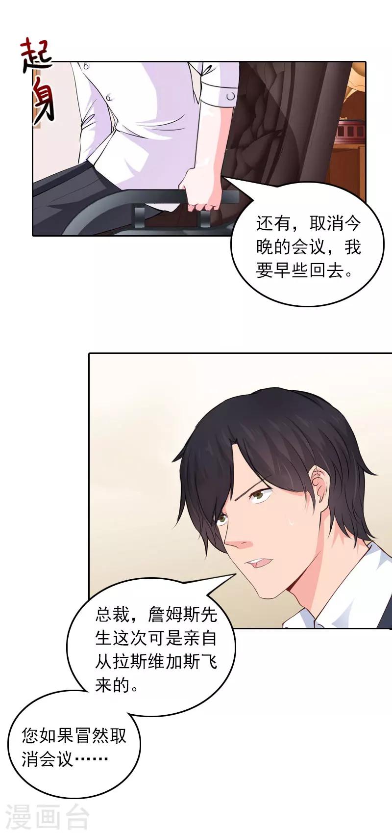 第29话 抉择-第29话