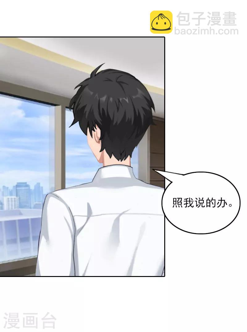 第29话 抉择-第29话