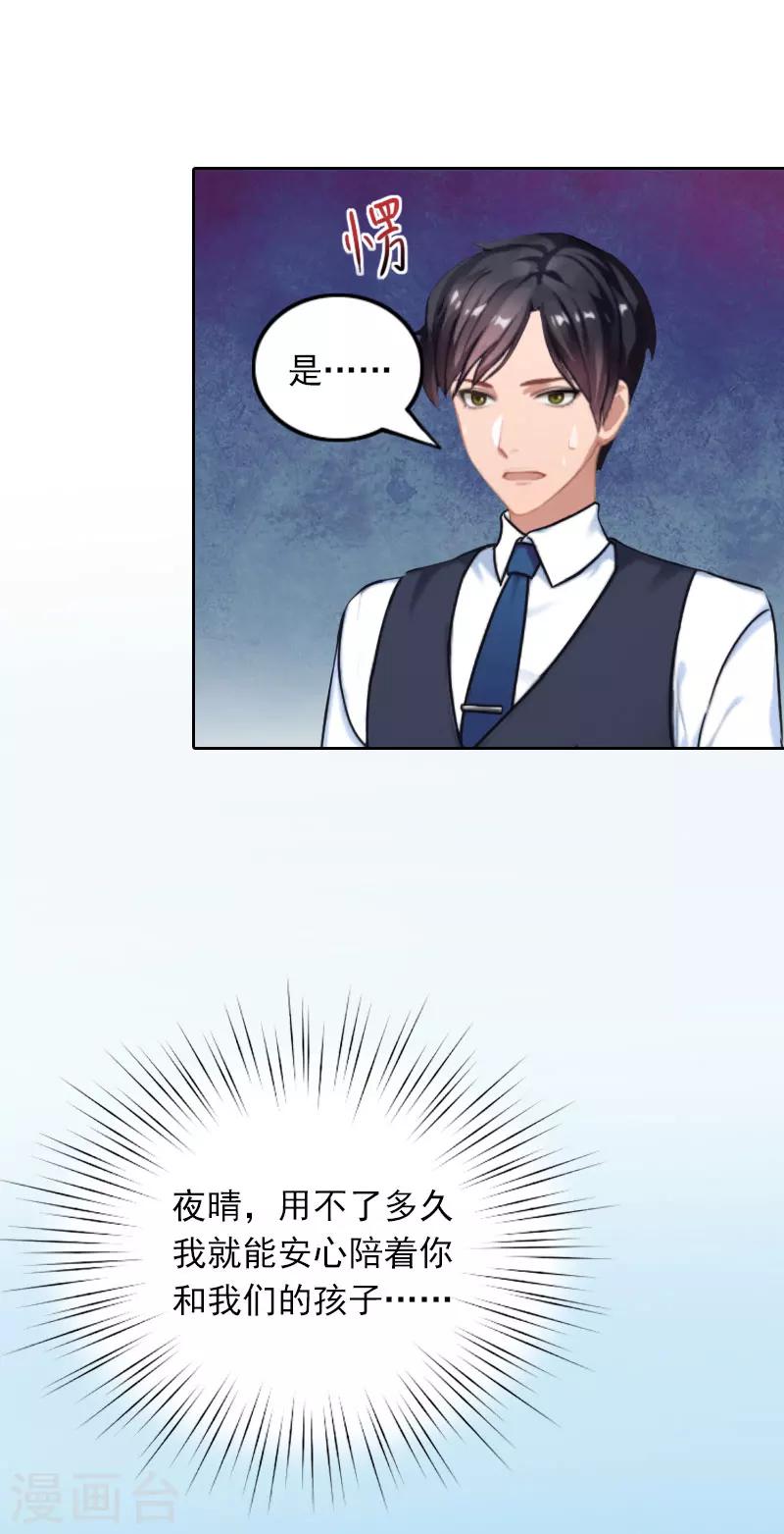 第29话 抉择-第29话