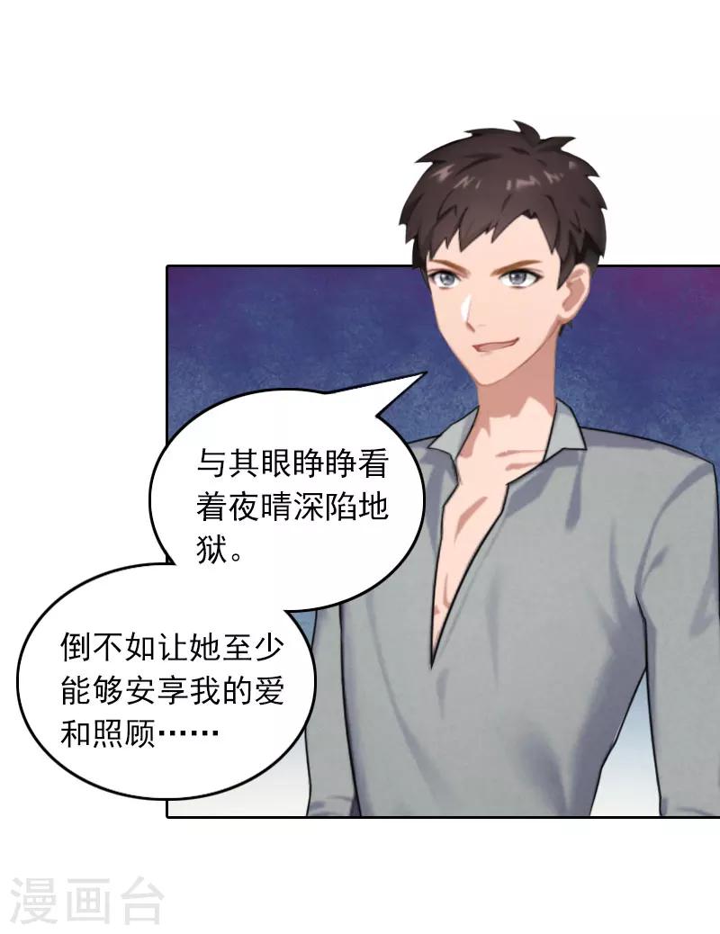 第29话 抉择-第29话