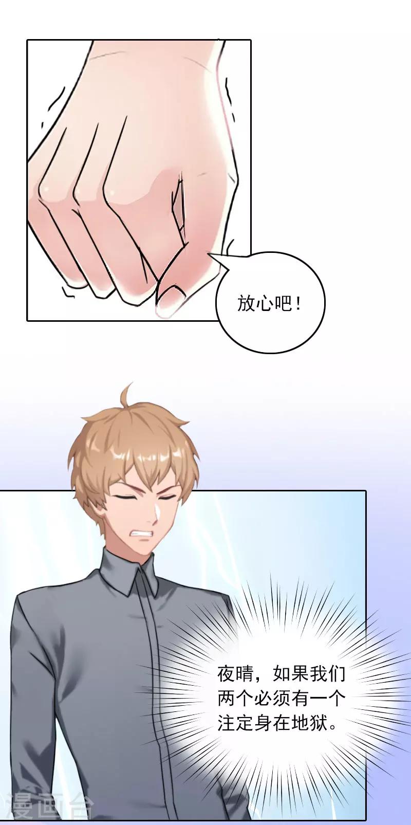 第29话 抉择-第29话