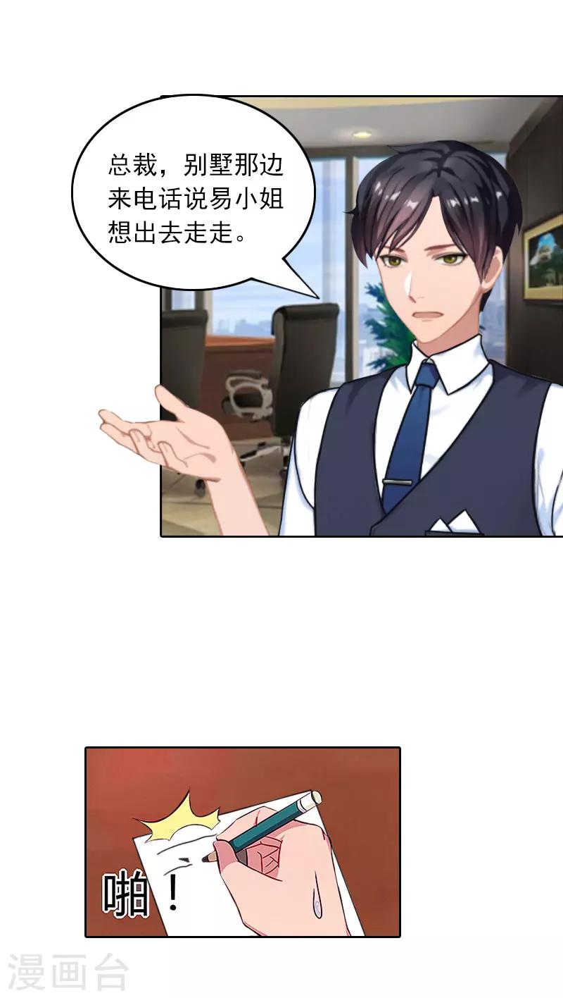 第29话 抉择-第29话