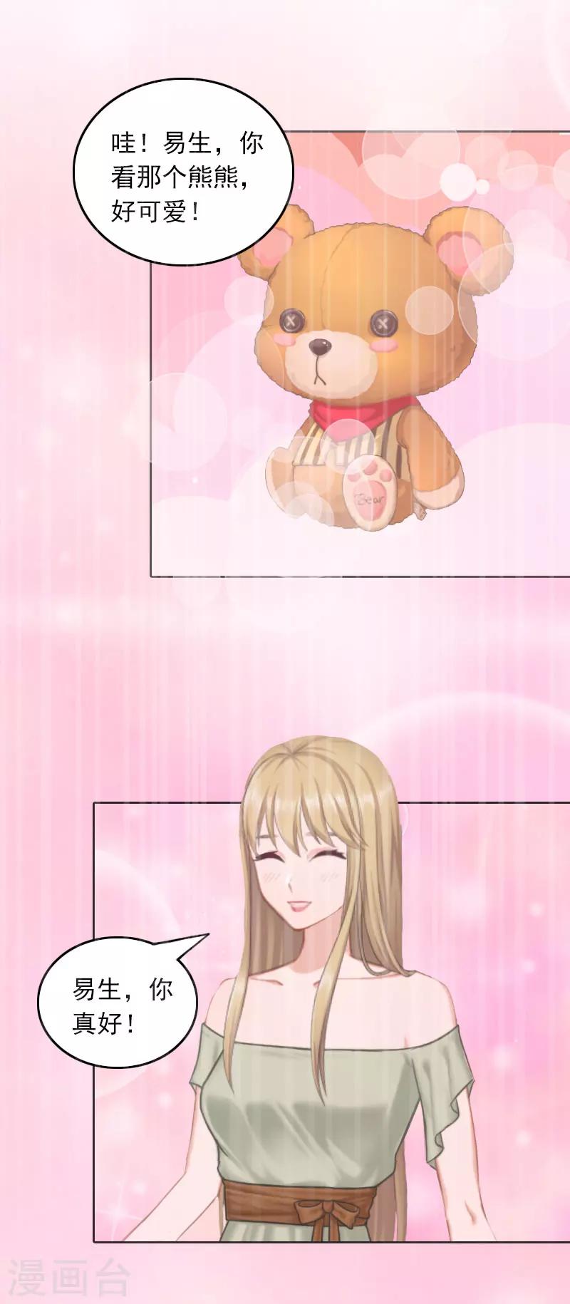 第29话 抉择-第29话