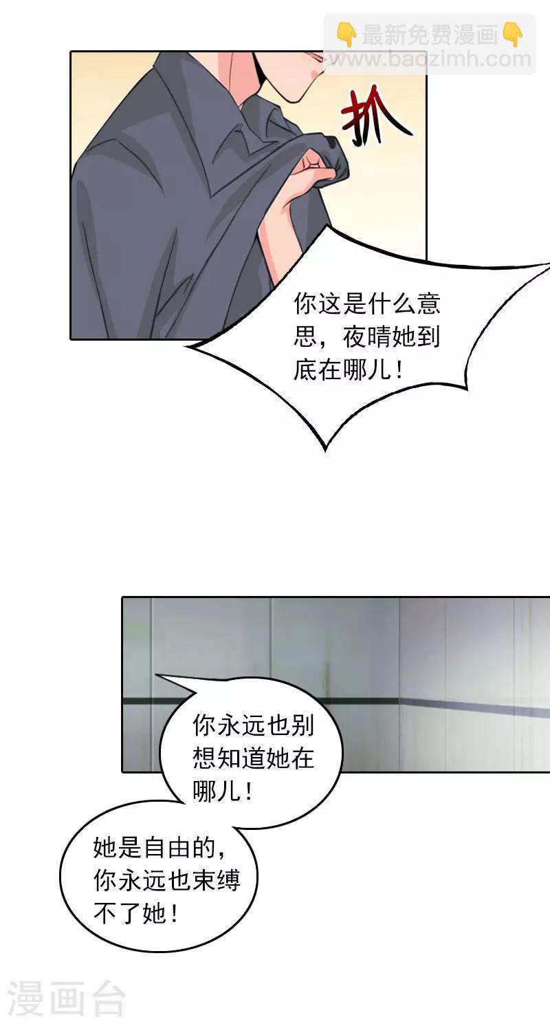 第31话 逃离-第31话