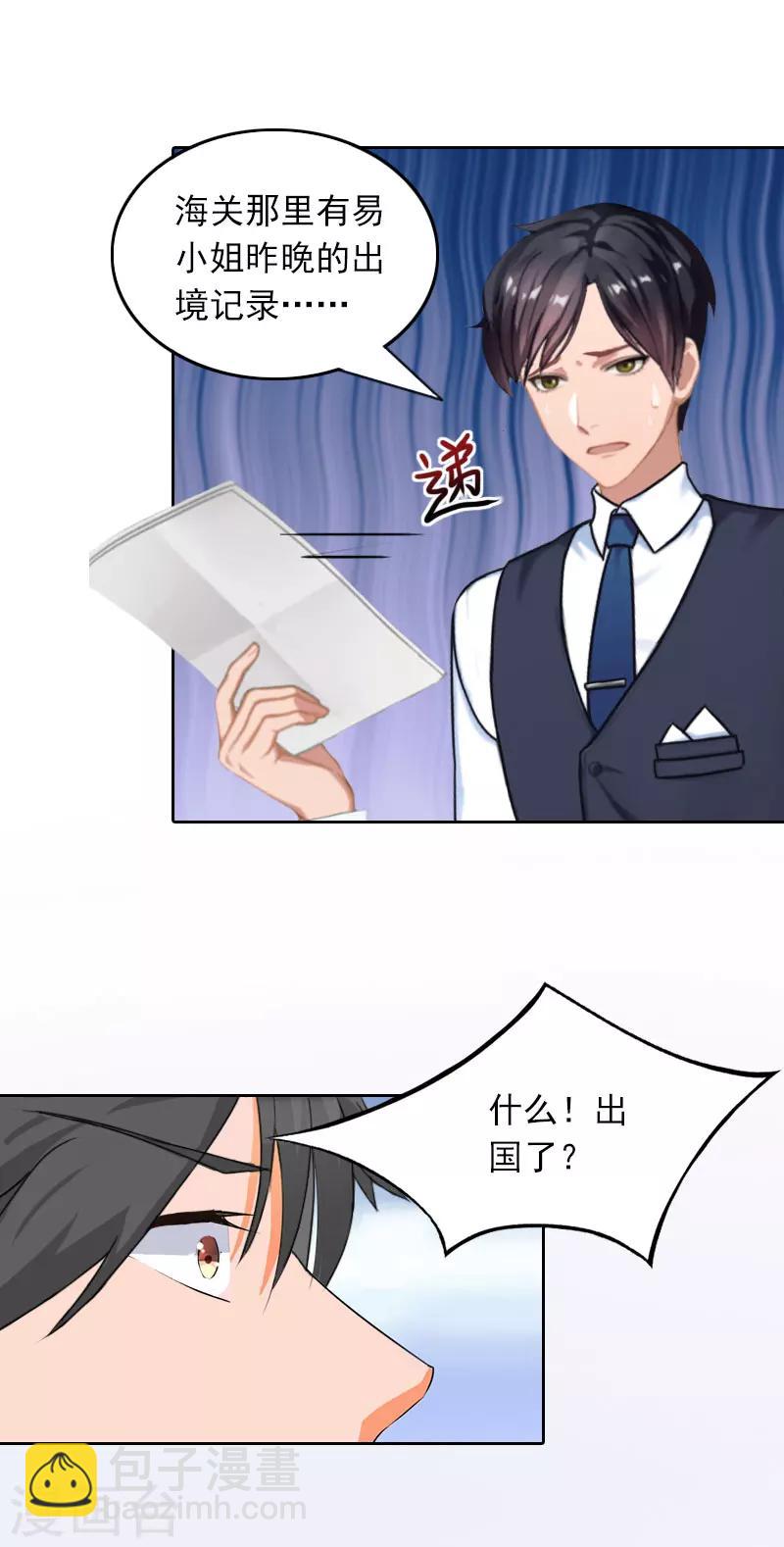 第31话 逃离-第31话