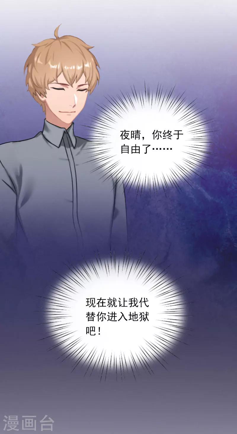 第31话 逃离-第31话