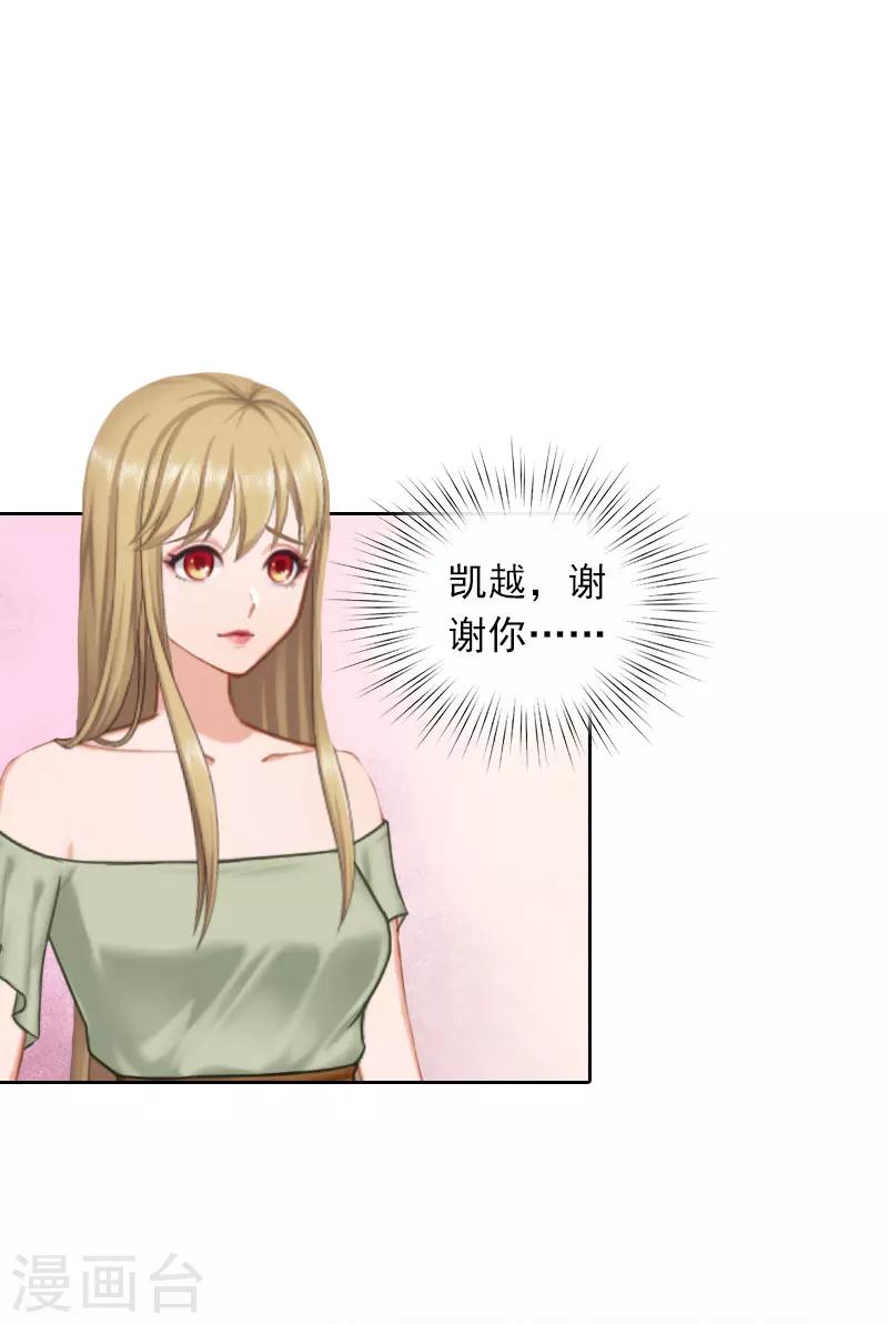 第33话 意外的消息-第33话