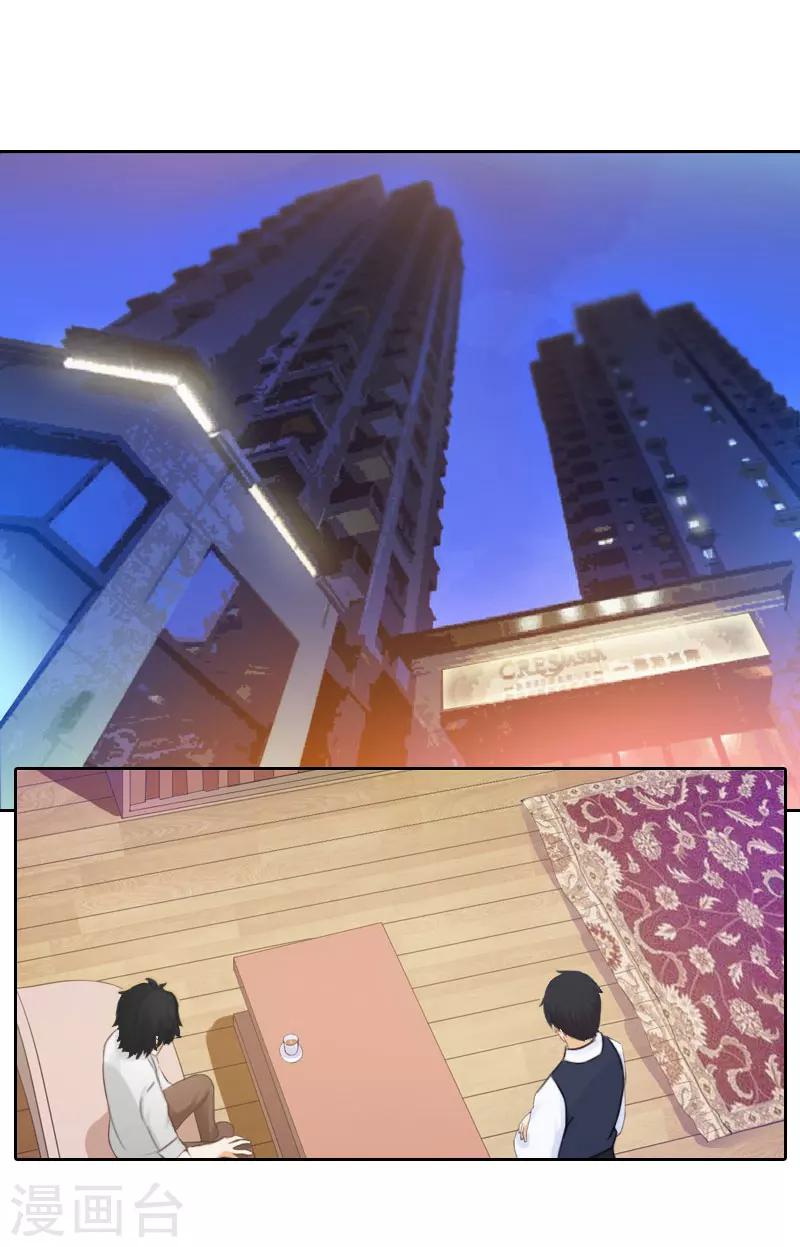 第33话 意外的消息-第33话