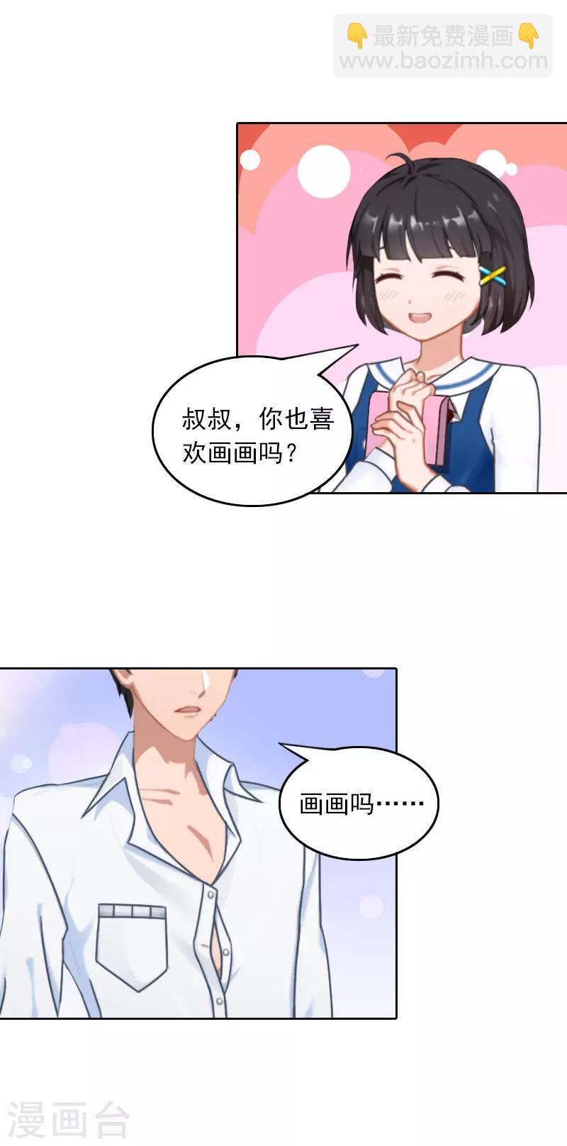 第33话 意外的消息-第33话