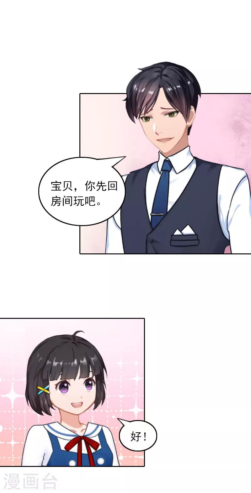 第33话 意外的消息-第33话