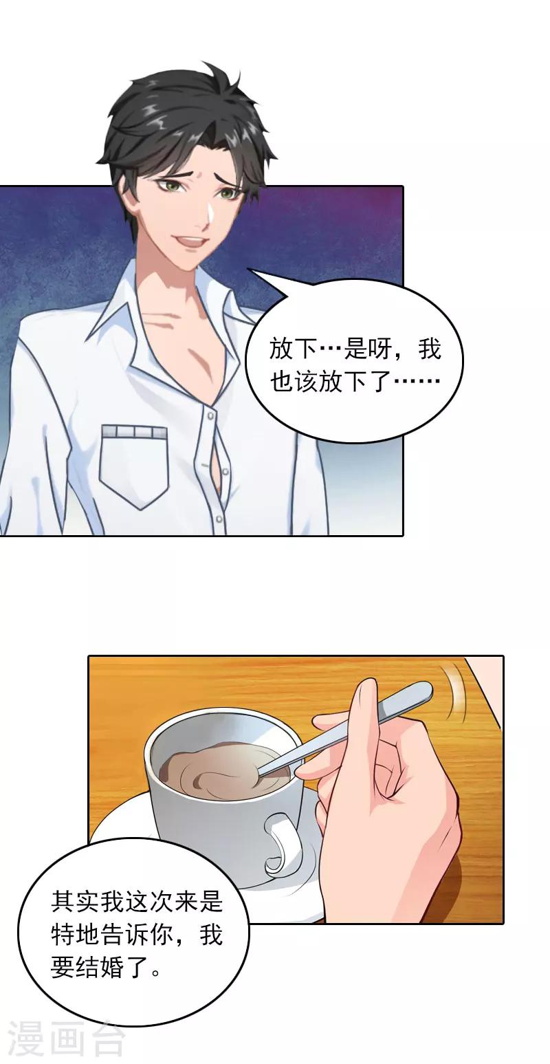 第33话 意外的消息-第33话